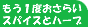 x炢XpCXƃn[u