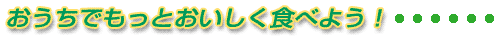 łƂHׂ悤I
